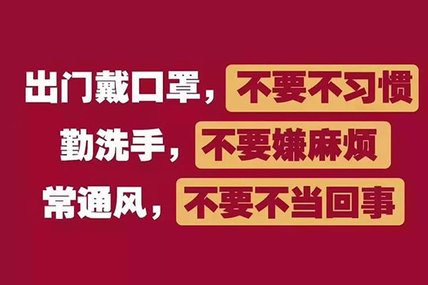 噴塑設(shè)備廠家|疫情面前如何防護(hù)