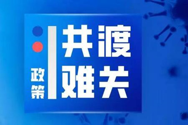 噴塑設(shè)備廠家｜工信部出臺(tái)政策措施支持中小企業(yè)復(fù)工復(fù)產(chǎn)渡過難關(guān)