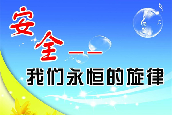 靜電噴塑設備廠家：安全無小事，關注身邊的點滴