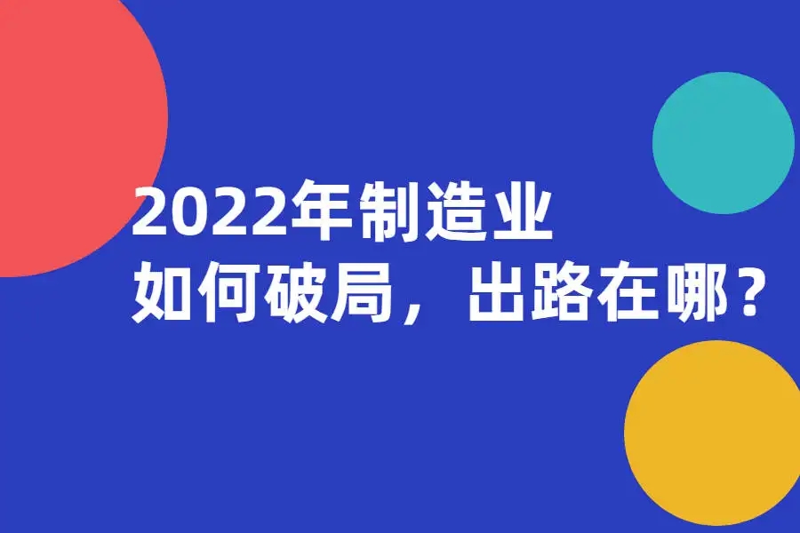 要想不被對手超越,粉末靜電噴涂設(shè)備廠家如何破局?